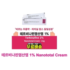 손 발톱 무좀 곰팡이균 파괴 테르비나핀염산염 1% 티어실 15g대용량