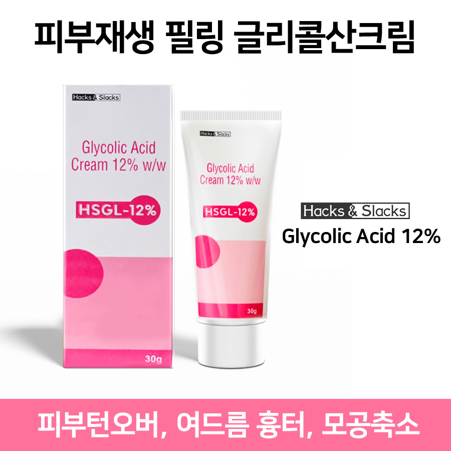 피부 턴오버 재생 셀프필링 글리콜산 HSGL 12% 30g X 3개/6개