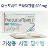 디스토시드 프라지콴텔 600mg 구충제 3박스 (24정)