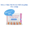 남성호르몬 에이전트  세르노스 30캡슐(Cernos)40mg