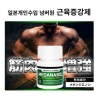 [LLOYD] 일본개인수입 1위제품  근육증강제 메다나볼 10mg 60정