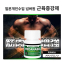 [LLOYD] 일본개인수입 1위제품  근육증강제 메다나볼 10mg 60정