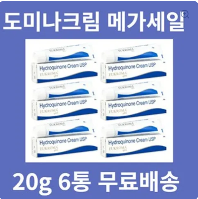 하이드로퀴논 4% 유크로마 크림 20g