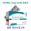 이버멕틴 12mg