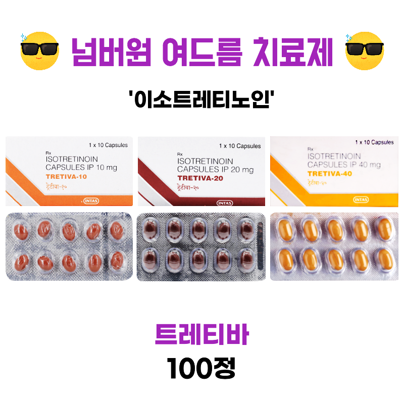 다국적 제약회사 INTAS 제품 트레티바 100캡슐