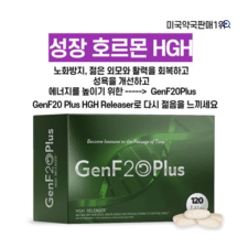 성장호르몬 GenF20Plus HGH Releaser 120cap