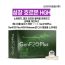 성장호르몬 GenF20Plus HGH Releaser 120cap