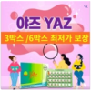 독일 바이엘 YAZ 28정