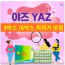 독일 바이엘 YAZ 28정