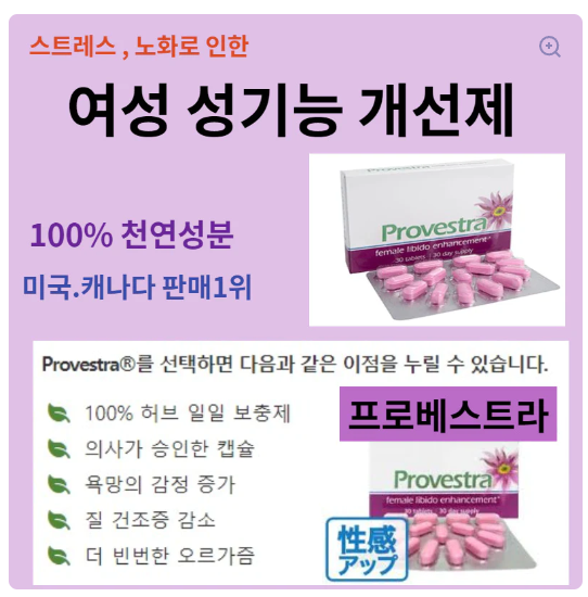 프로베스트라