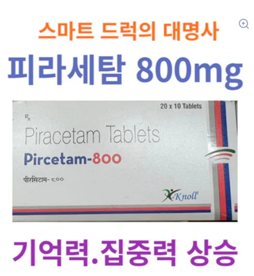 피라세탐 800mg 누트로픽 200정