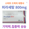 피라세탐 800mg 누트로픽 200정