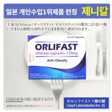 오르리파스트