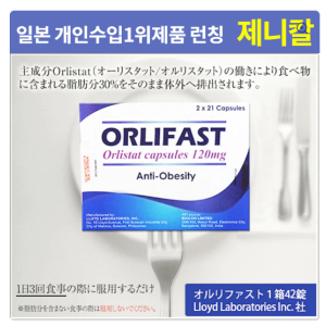 오르리파스트