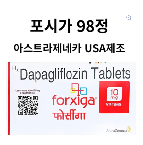 포시가 10mg 98정