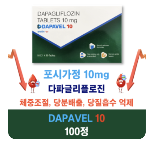 ⚡️GLUCRETA 10mg 100정