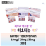 이소트레티노인 Isofree10mg 20mg 30mg