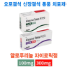 요로결석 신장결석 통풍 치료제 알로푸리놀 100mg / 300mg - 100정✦Zyrik✦자이로릭정✦