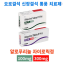 요로결석 신장결석 통풍 치료제 알로푸리놀 100mg / 300mg - 100정✦Zyrik✦자이로릭정✦