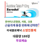 아세클로페낙 100mg 100정 류마티스관절염 치통 Zerodol 100