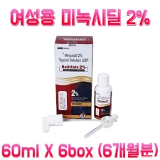 ★ 여성용 미 녹 시 딜 탈모 ★ ReAttain 2% 60ml 6박스 ★ 6개월분★무료배송★★위생적인 1개월분씩 깔끔한 개별포장★