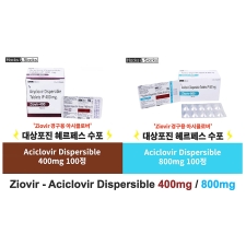 ⚡️대상포진 헤르페스 수포 치료제⚡️경구용 항바이러스제⚡대용량 100정⚡ 400mg / 800mg⚡️최저가⚡Ziovir⚡