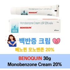 백반증 크림 ★베노퀸 모노벤존 20% 30g★대용량★Benoquin Monobenzone 20% Cream★마이클잭슨 미백크림