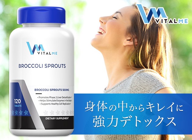 [해독과 간기능 향상 디톡스]  브로콜리 스프라우트 500mg 120정  [VitalMe] Broccoli Sprouts