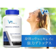 [해독과 간기능 향상 디톡스]  브로콜리 스프라우트 500mg 120정  [VitalMe] Broccoli Sprouts