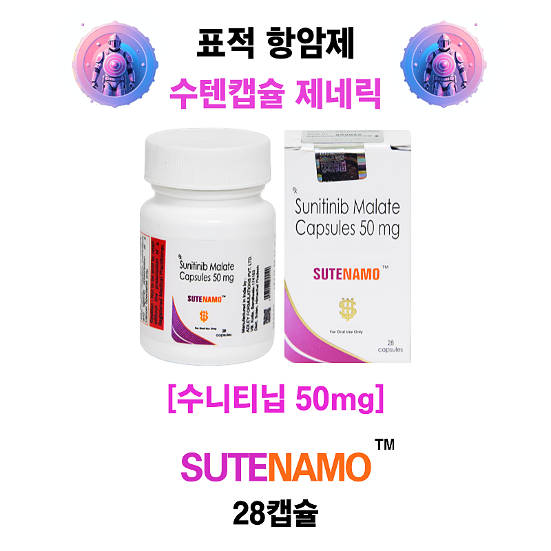 SUTENAMO 25 MG   50 MG  28캡슐