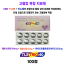 고혈압 복합 치료제 TLS TRIO 40 Mg 100정