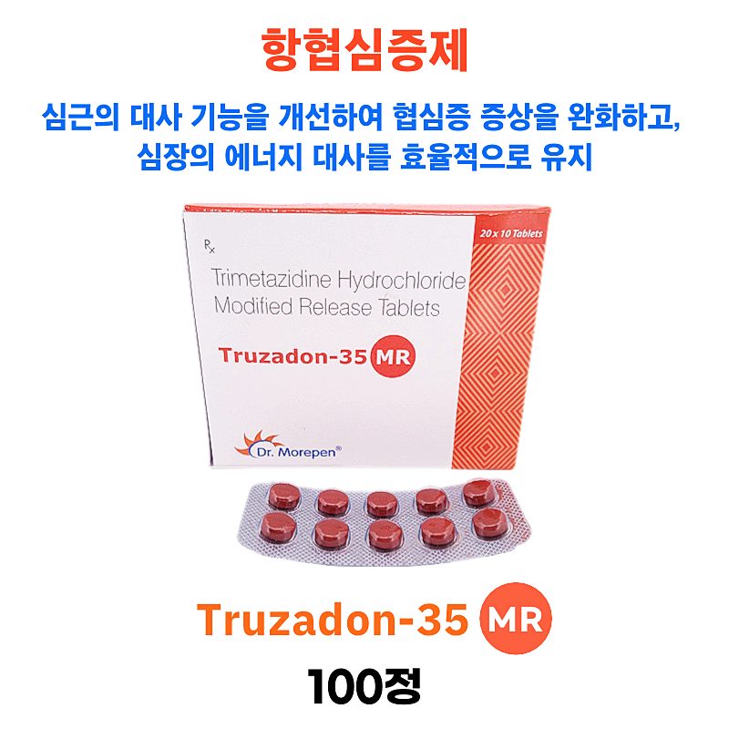 항협심증제  Truzadon-35 MR 200정