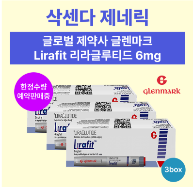 글로벌 제약사 글렌마크 삭센다 제네릭 [삭센다] 리라핏 (liraglutide 6mg/ml)
