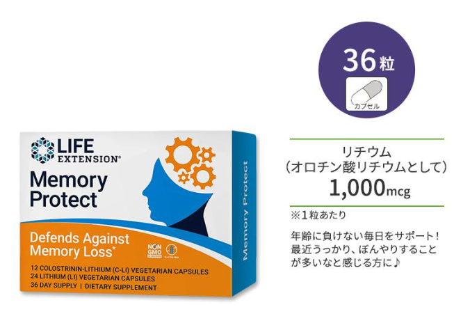[라이프익스텐션]  메모리 프로텍트 Memory Protect 36정 (36일분)