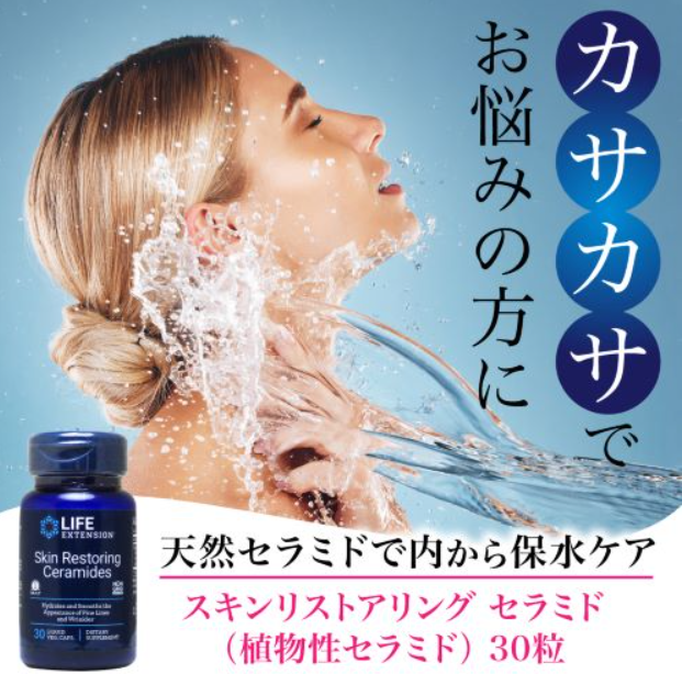 천연 보습인자[NMF]  스킨 리스토어링 쎄라마이드 Skin Restoring Ceramides 30정 3통 90정 (3개월분)
