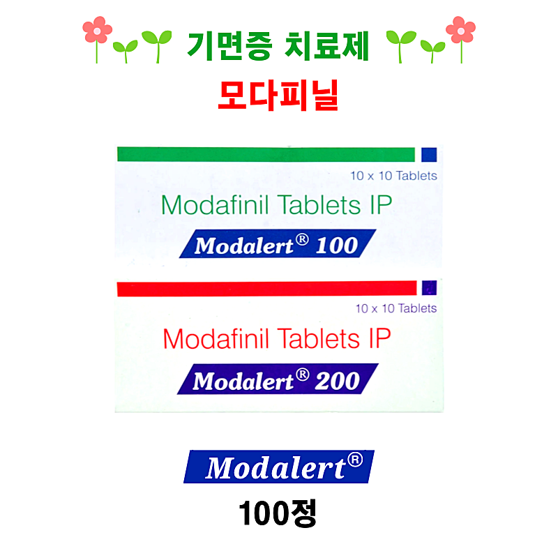 [기면증 치료제] 모다피닐 Modalert 100mg, 200mg 100정