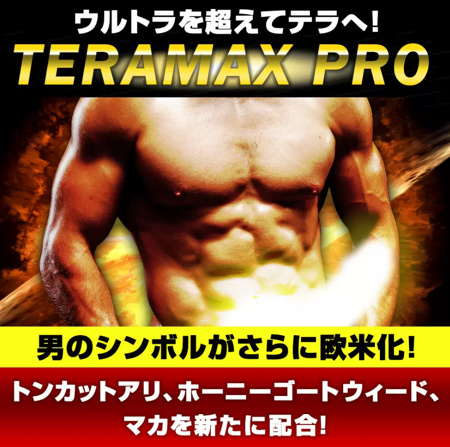 [남성 활력과 성기능 동시 강화] Teramax Pro 60캡슐