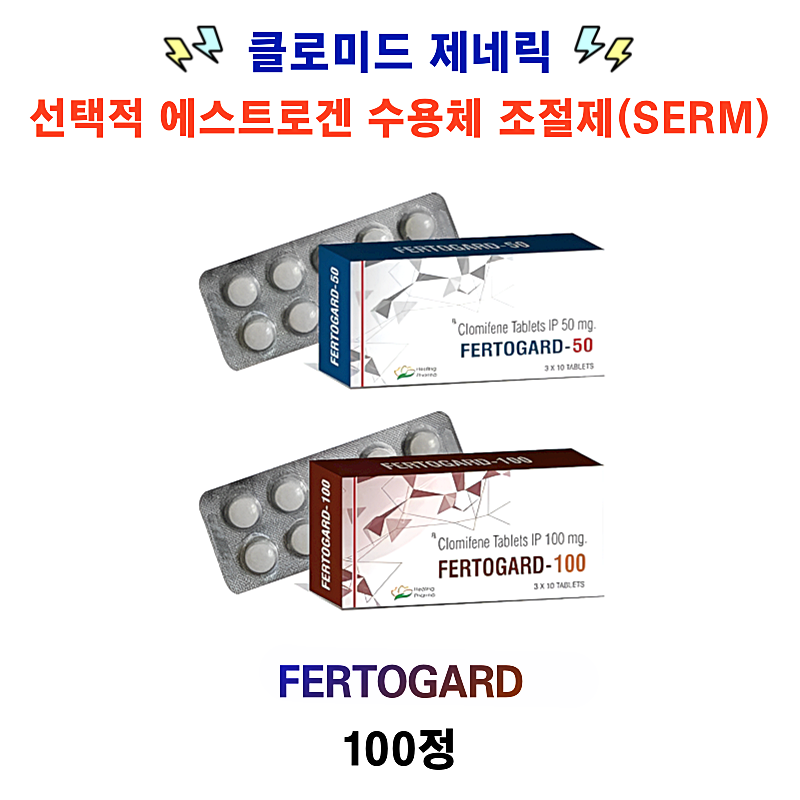 클로미드제네릭  Fertogard 50mg / 100mg  100정
