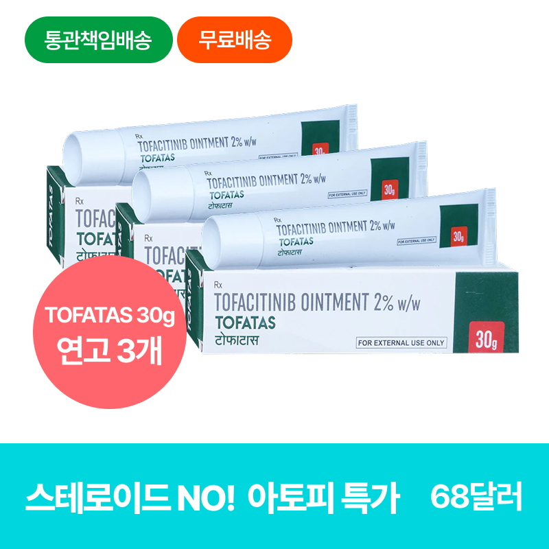 [토파시티닙 2%] 토파타스 TOFATAS 30g 연고 3개