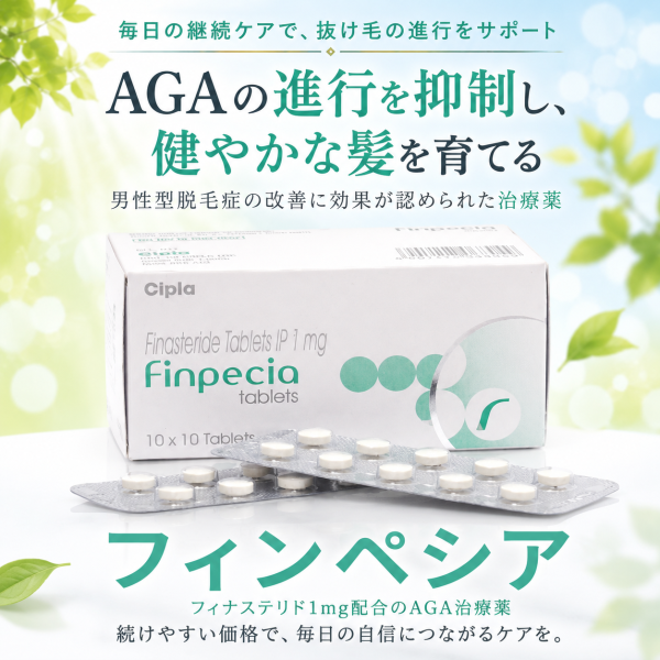 [일본한정판 핀페시아 입고]  Finpecia 1mg  30정 2박스 총 60정