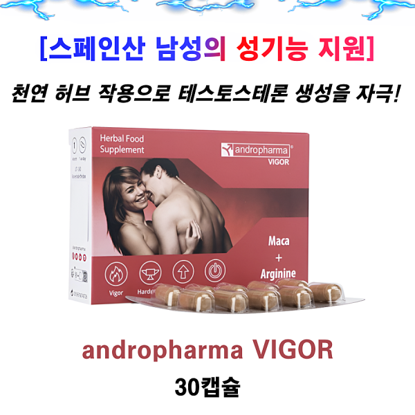 일본 판매 1위 스페인산 [ 남성의 성기능 지원]  AndroPharma Vigor 30정