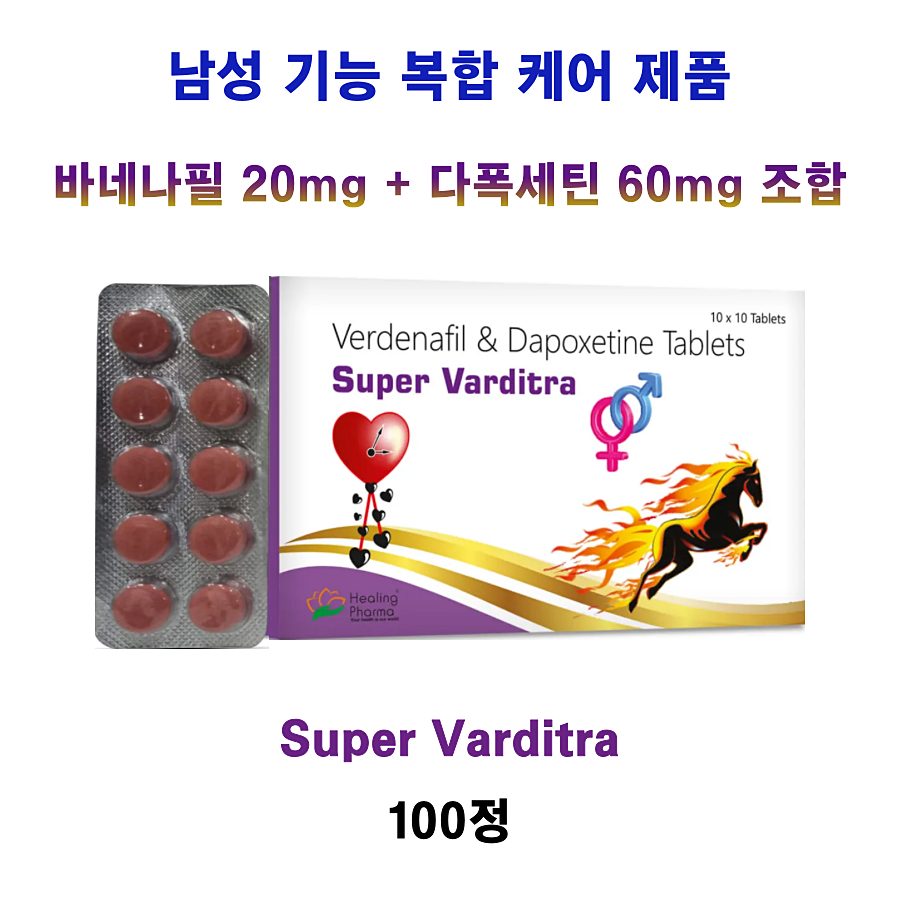 [바네나필+ 다폭세틴 조합약] super Varditra 100정