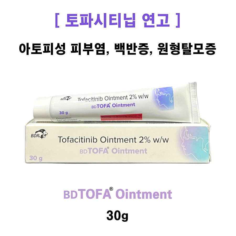 [토파시티닙연고]  BD TOFA  Ointment 30g