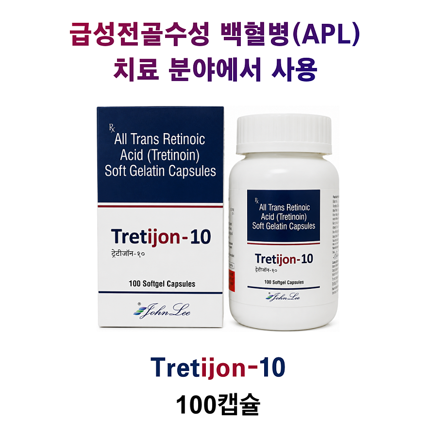 Tretijon-10 100캡슐