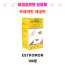 [프레마린제네릭]  에스트로몬 estromon 100정