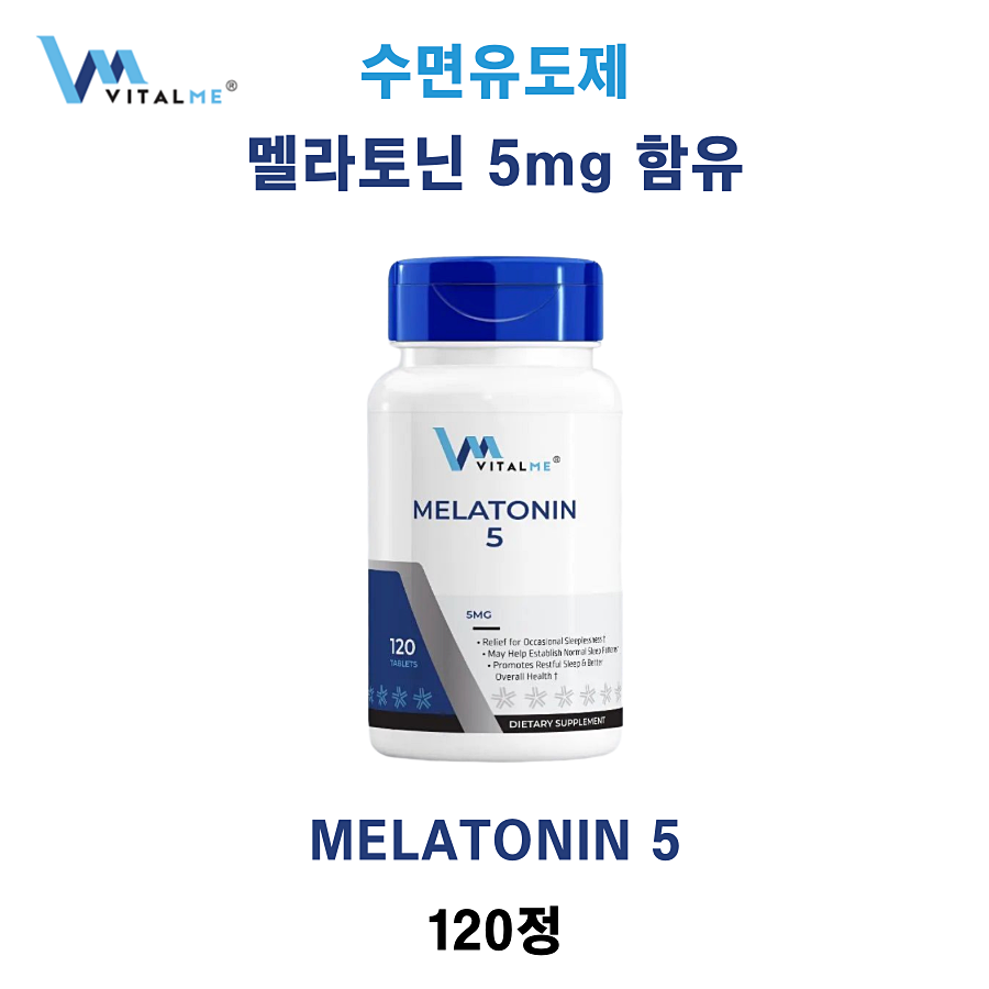 수면유도제 멜라토닌 VitalMe Melatonin 5mg 120정