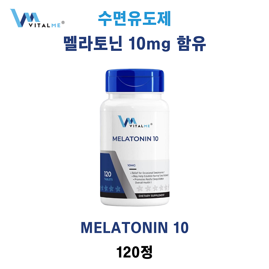 수면유도제 멜라토닌 VitalMe Melatonin 10mg 120정
