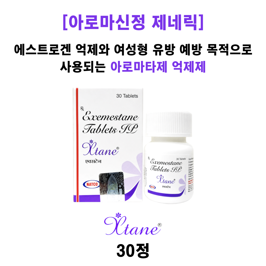 [아로마신정 제네릭] Xtane 30정