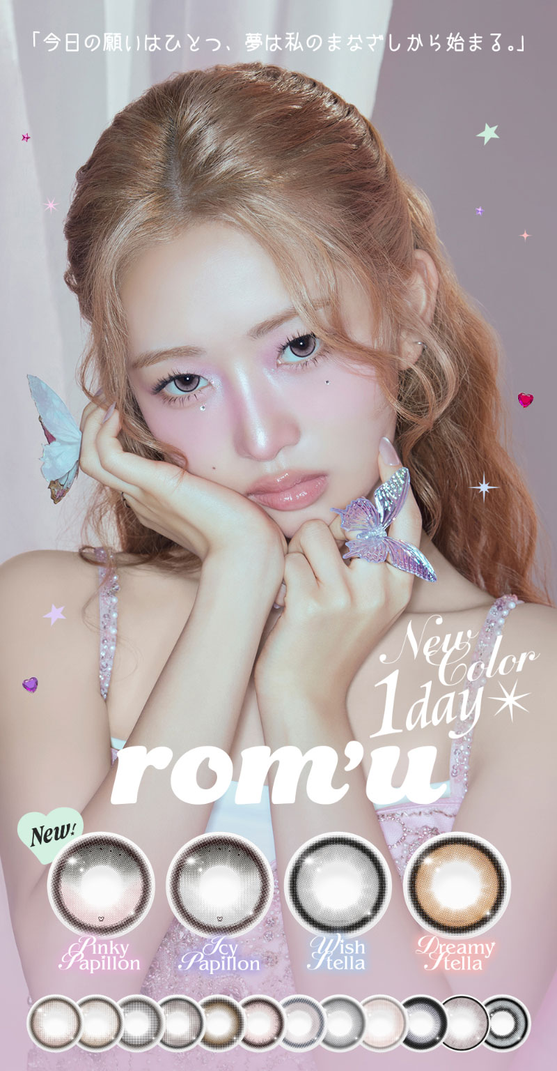 rom'u 돌아가지 않는 수광 컬러렌즈 1day 【10개입】