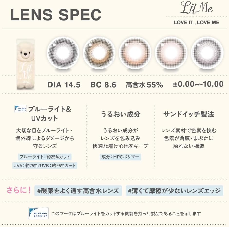 【8박스 세트】LilMe 돌아가지 않는 수광 컬러렌즈 1day 【10개입】